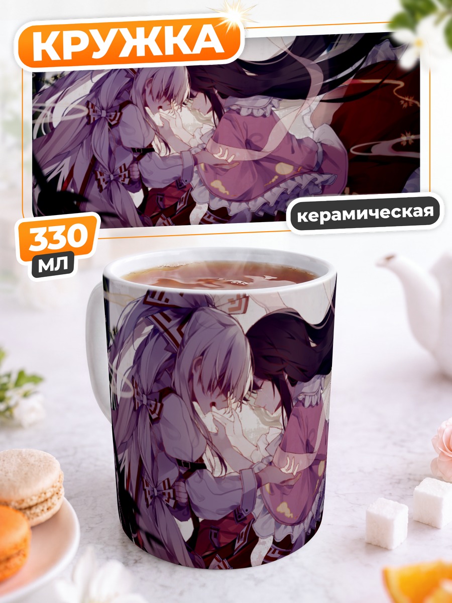 Кружка керамическая Моко Фудзивара и Кагуя