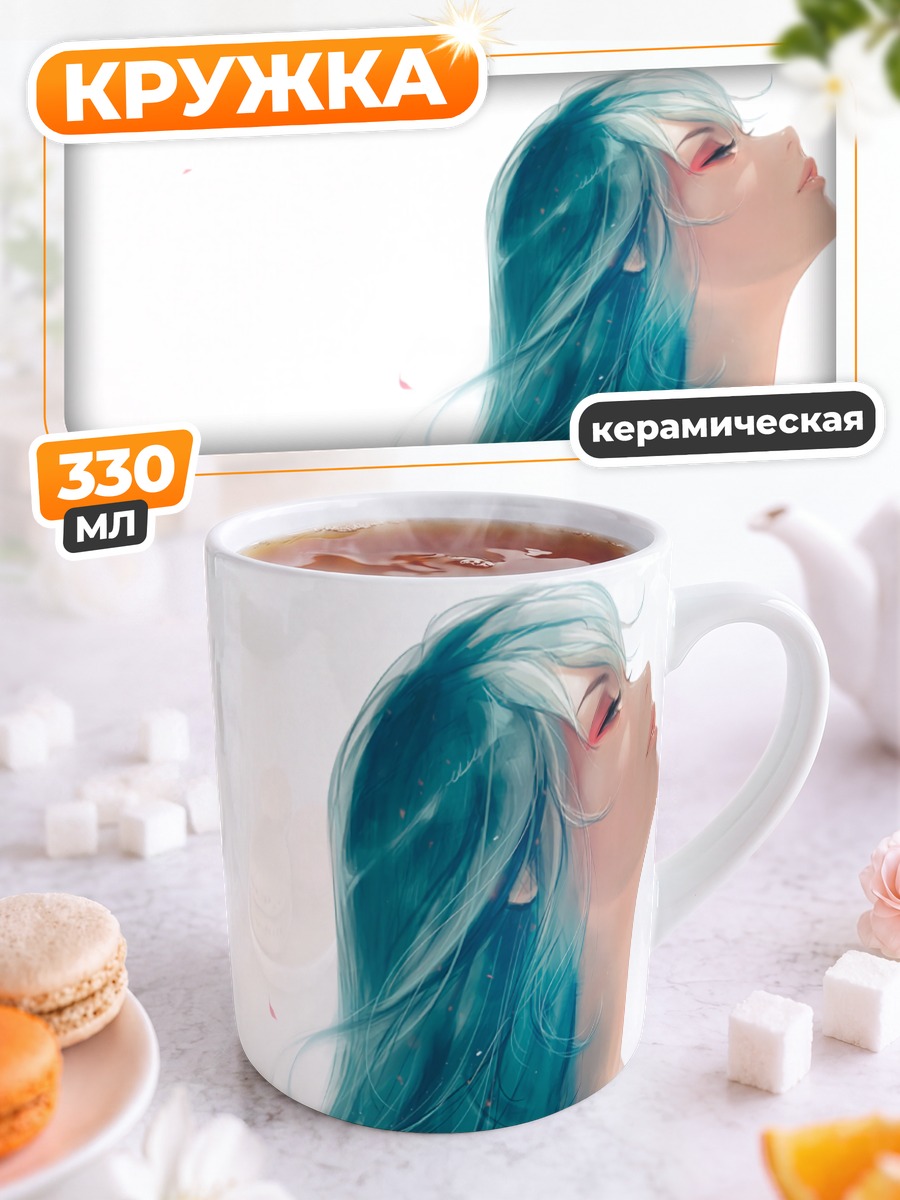 Кружка керамическая Мику Хацунэ в профиль