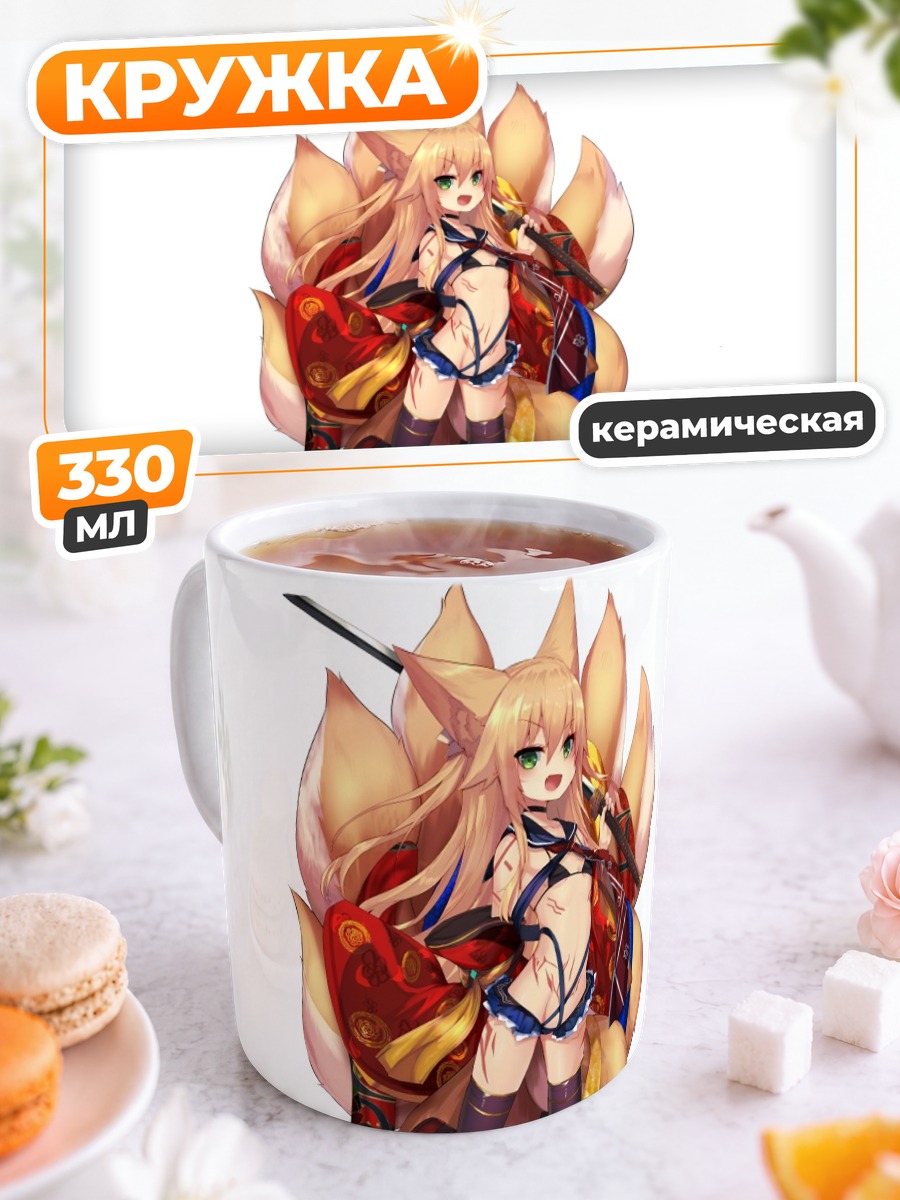 Кружка керамическая Цубаки Коконое кицунэ