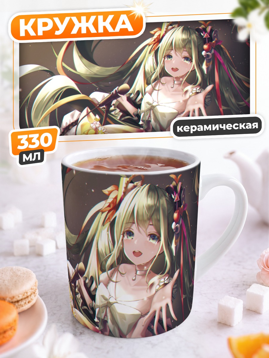 Кружка керамическая Мику Хацунэ на сцене