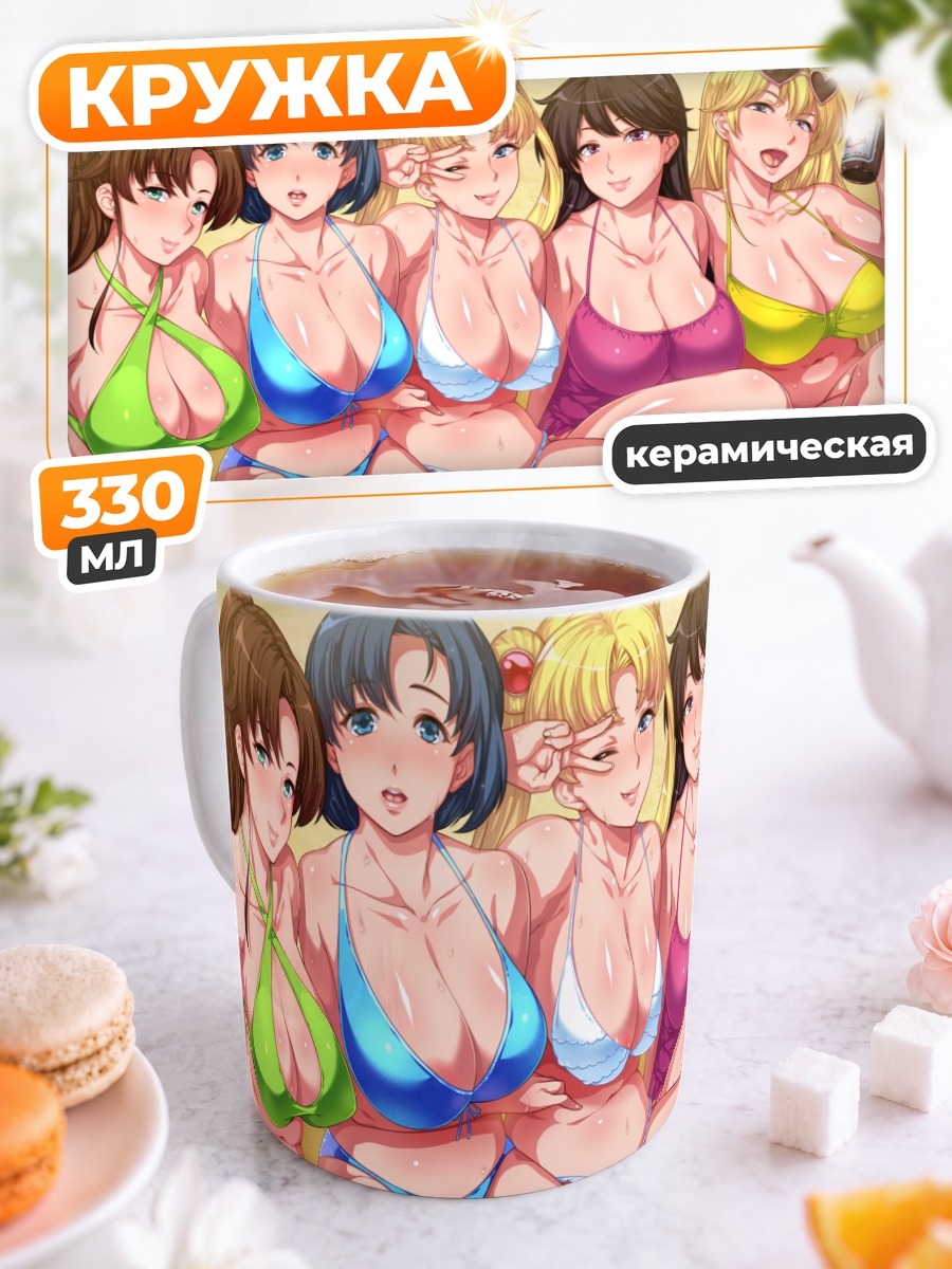 Кружка керамическая Сейлор Мун на пляже