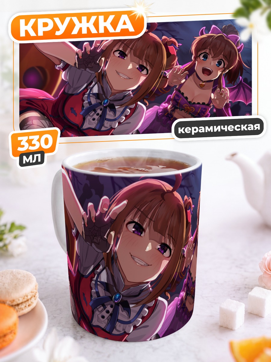 Кружка керамическая Минако Сатакэ и Нао Йокояма
