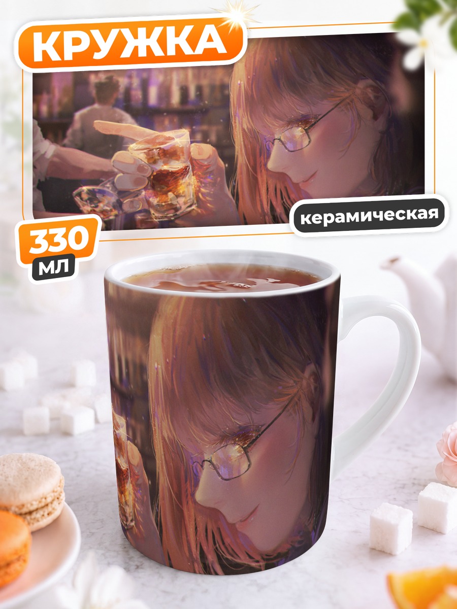 Кружка керамическая Вечерний коктейль