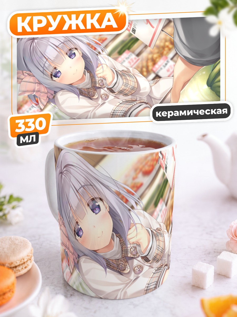 Кружка керамическая Май Майсака в магазине