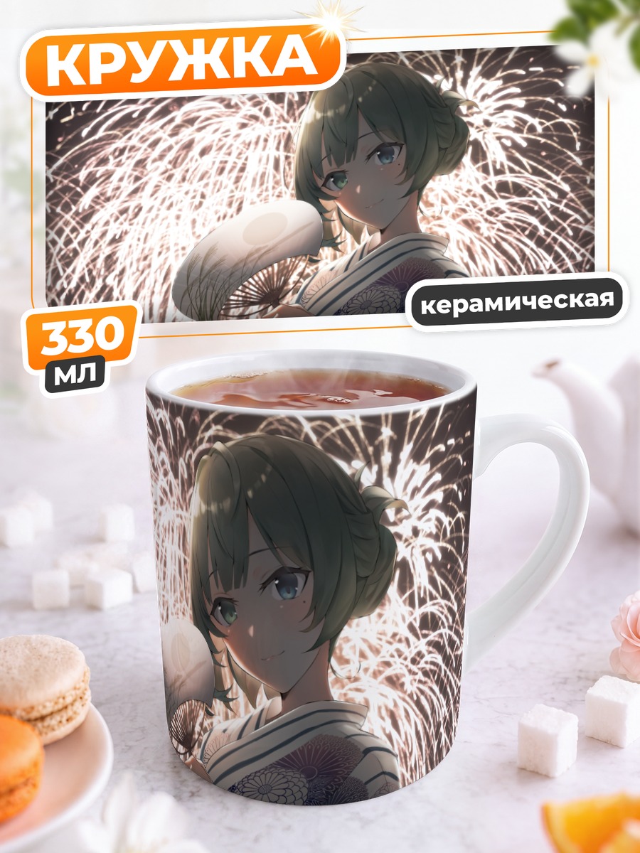 Кружка керамическая Каэдэ Такагаки с веером