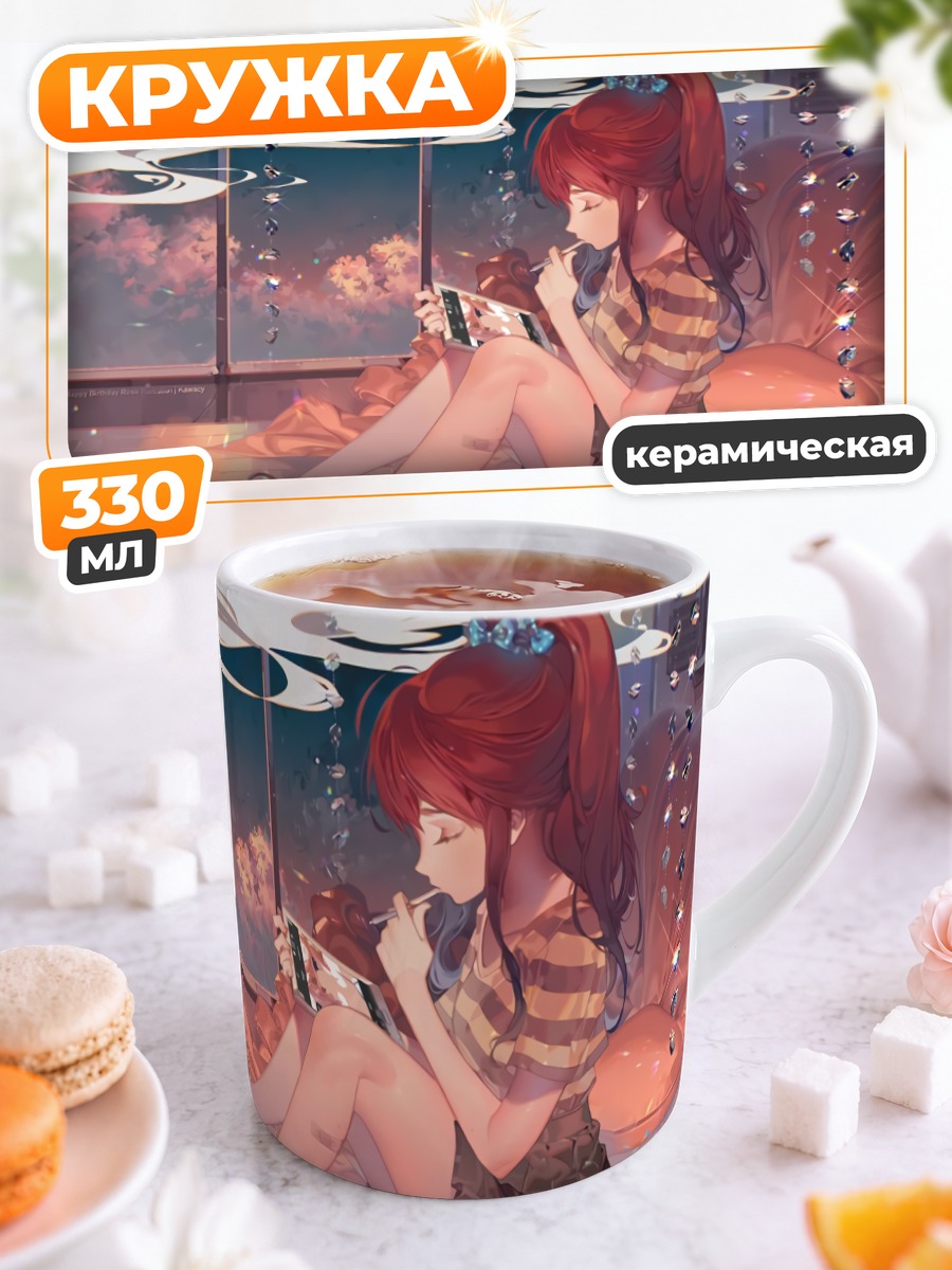 Кружка керамическая Девушка с телефоном