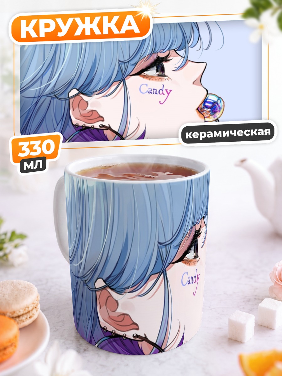 Кружка керамическая Девушка с леденцом
