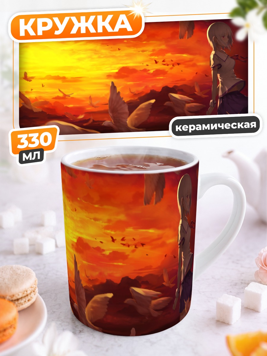 Кружка керамическая Кана Ирия на закате
