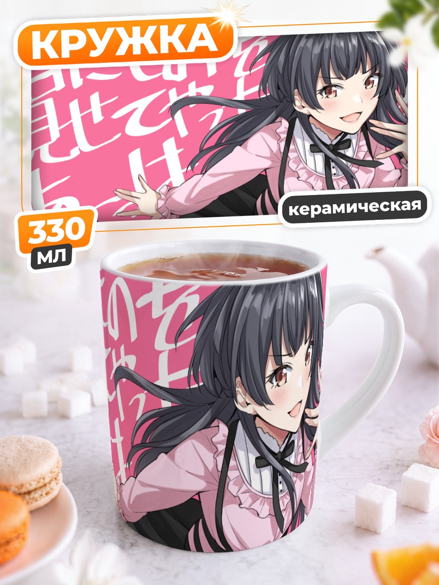 Кружка керамическая Фуюко Маюдзуми в розовом