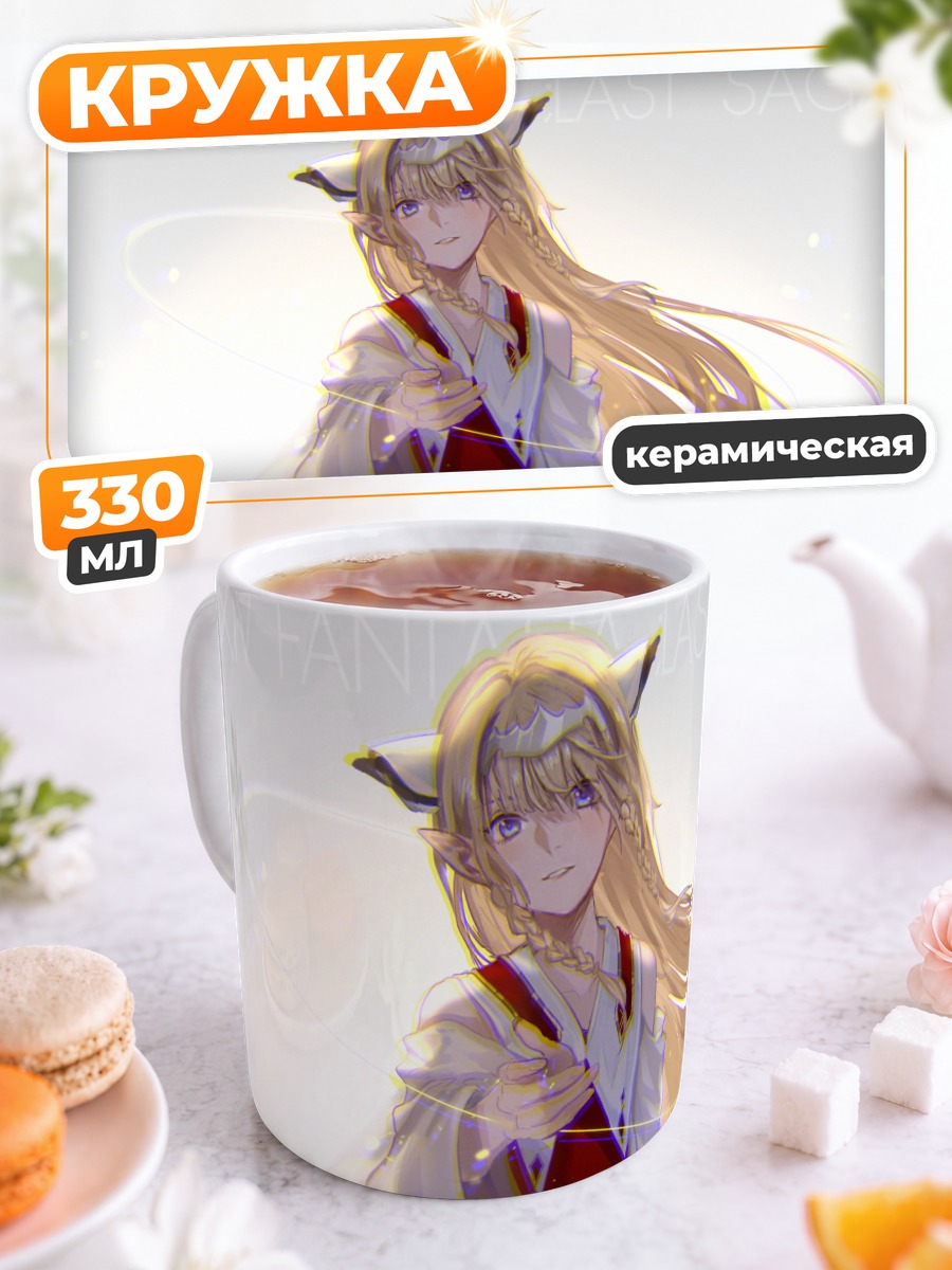 Кружка керамическая Пиксив Фантазия Свет
