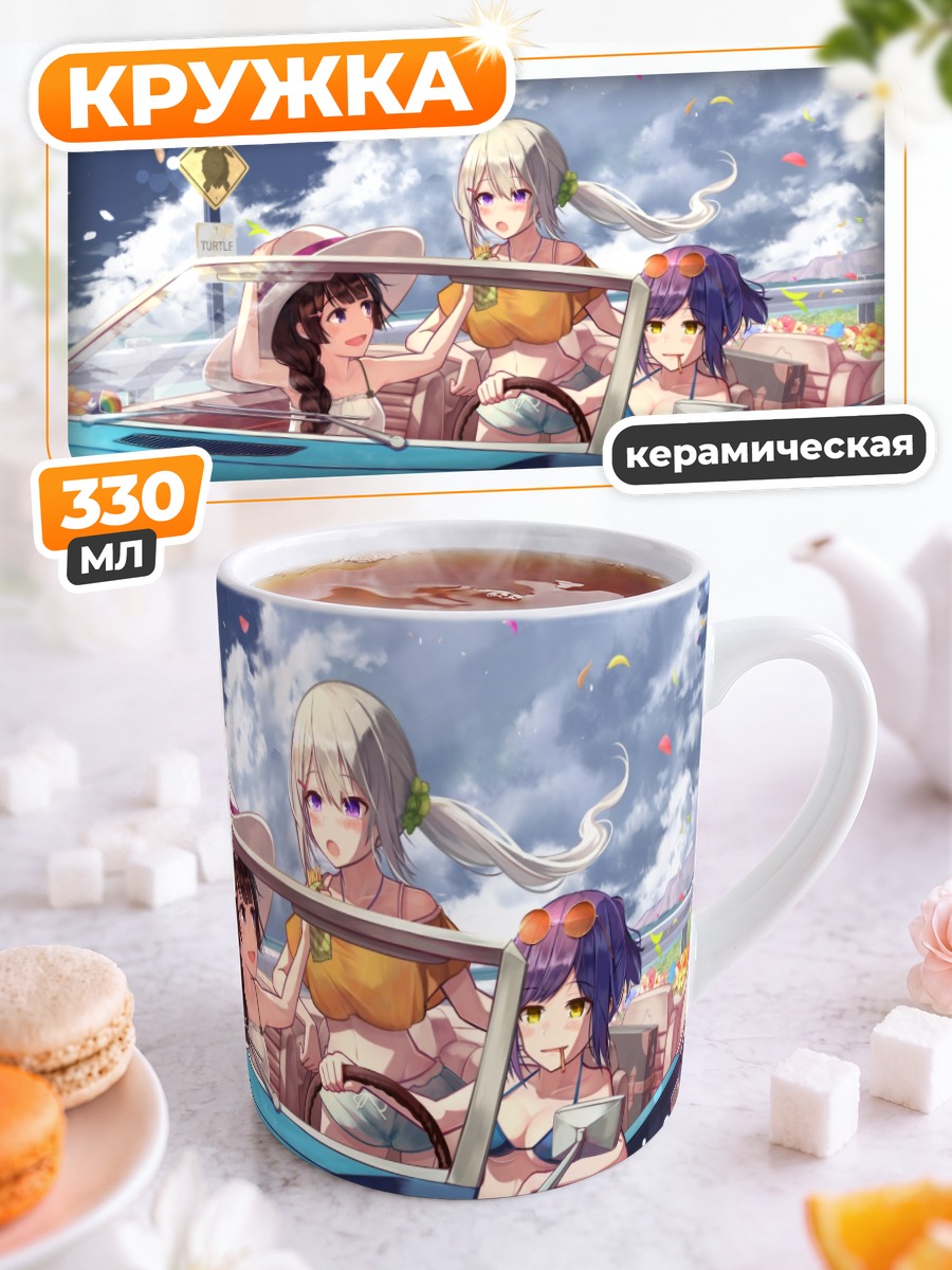 Кружка керамическая Каэде Хигучи в авто