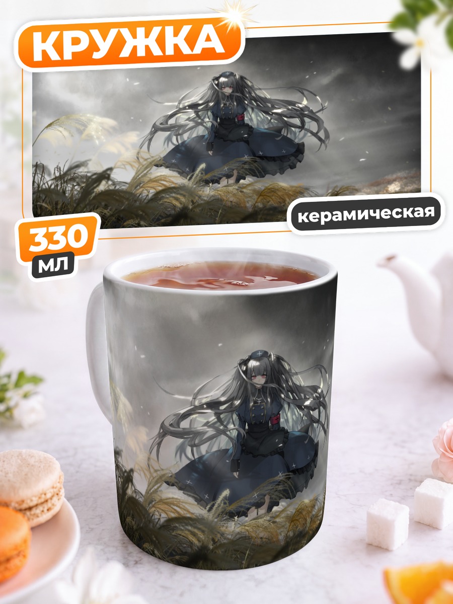 Кружка керамическая Минаи Карте в поле