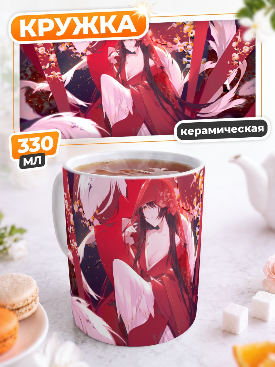 Кружка керамическая Кицунэ в кимоно