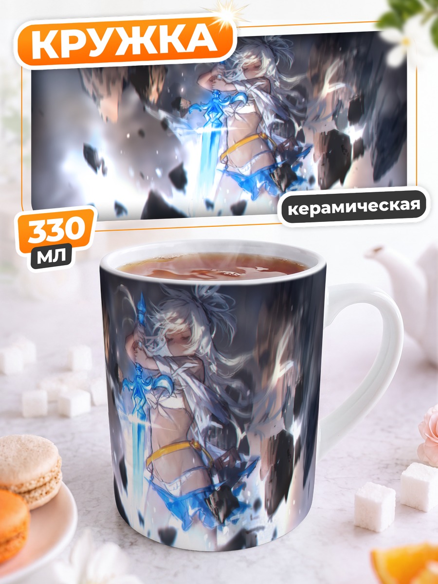 Кружка керамическая Зуи в бою