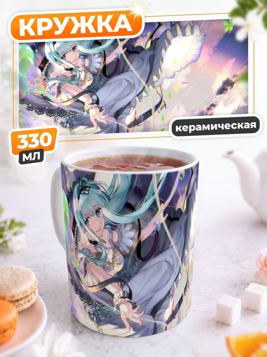 Кружка керамическая Мику Хацунэ в небесах