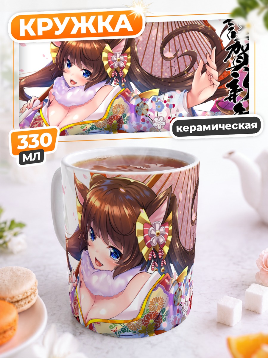 Кружка керамическая Кицунэ в кимоно