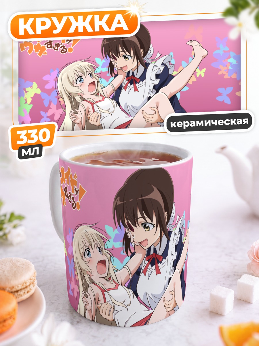 Кружка керамическая Цубаме Камои и Миша