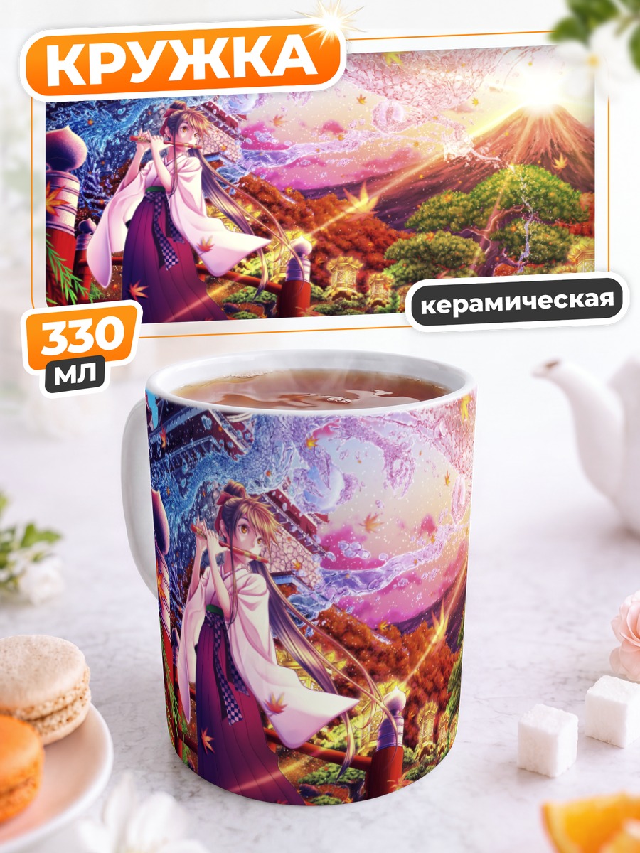 Кружка керамическая Дракон и флейта
