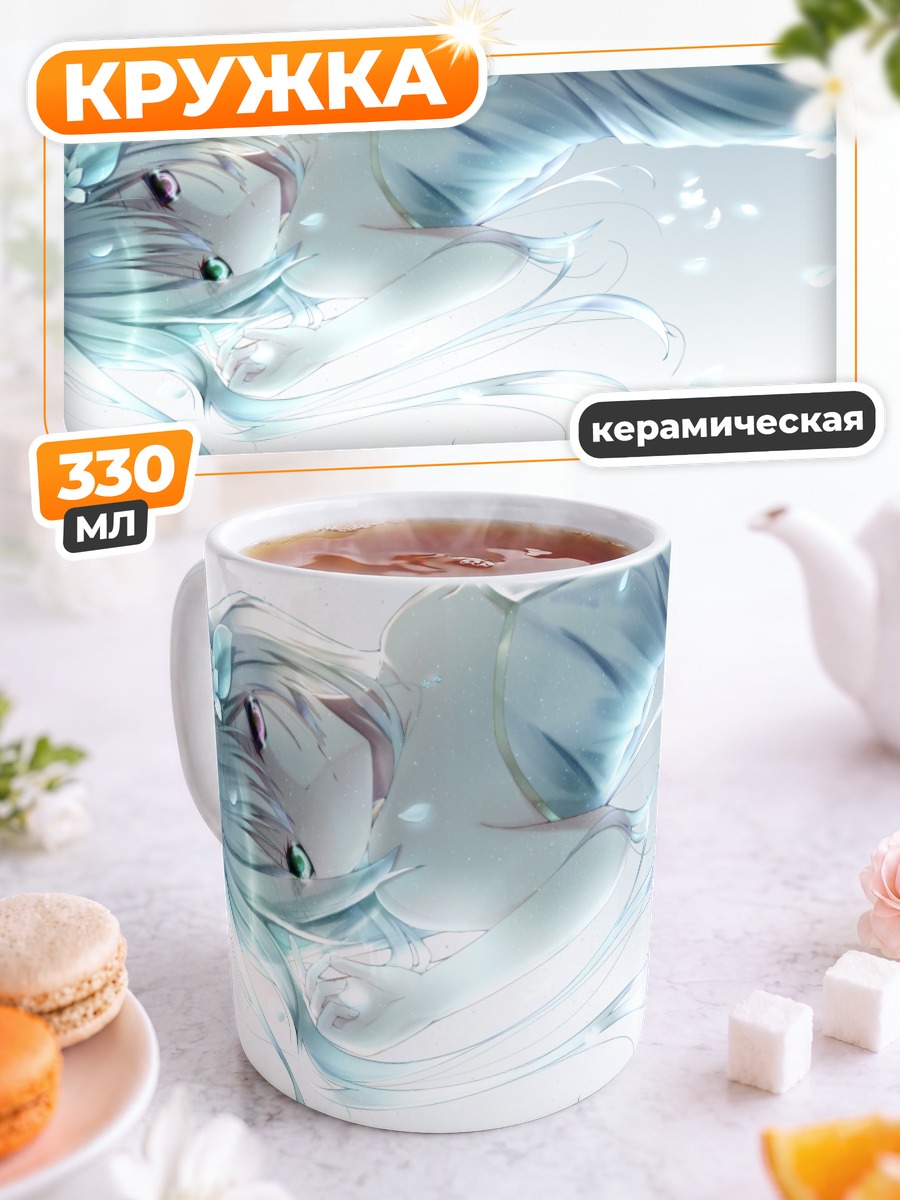 Кружка керамическая Беловолосая девушка в цветах