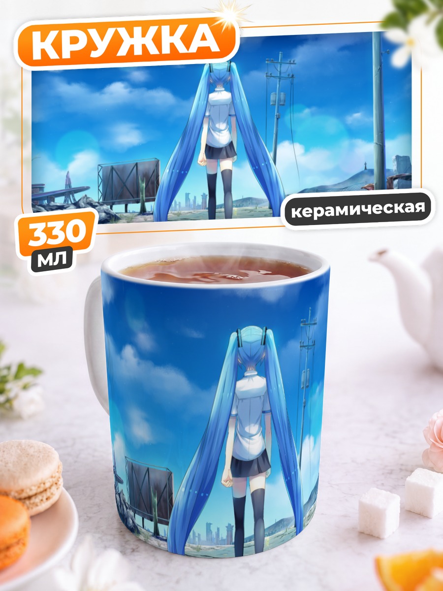 Кружка керамическая Мику Хацунэ в пустоши