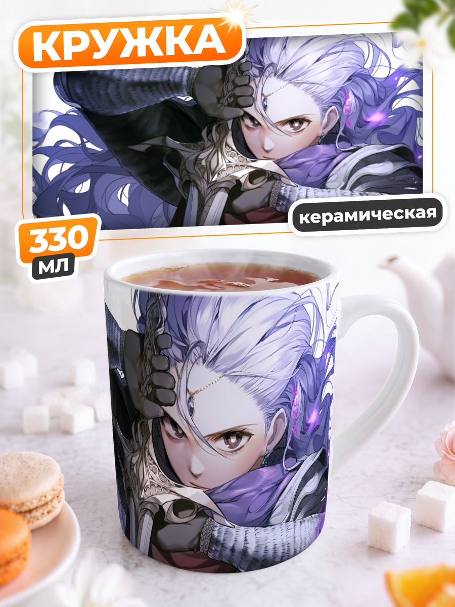 Кружка керамическая Лиза с мечом