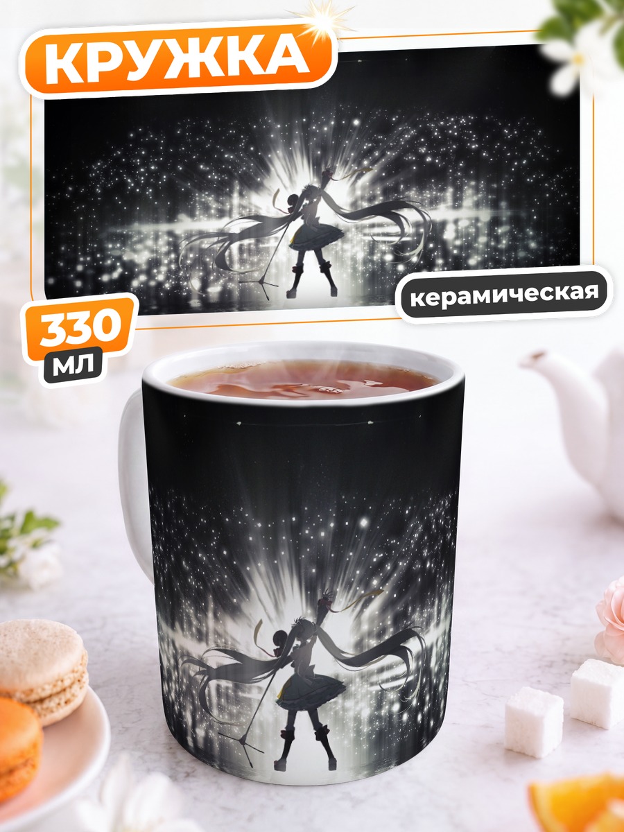 Кружка керамическая Мику Хацунэ на сцене