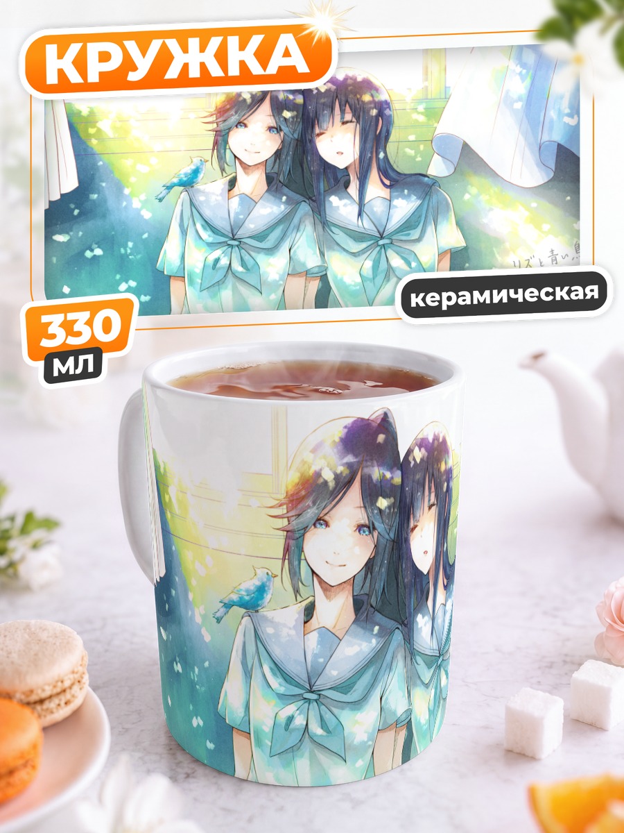 Кружка керамическая Нозоми и Мизорэ