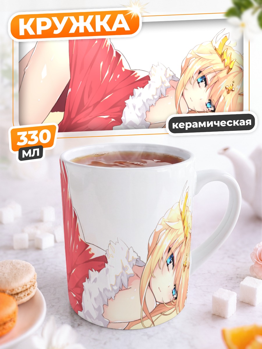 Кружка керамическая Артурия Пендрагон в красном