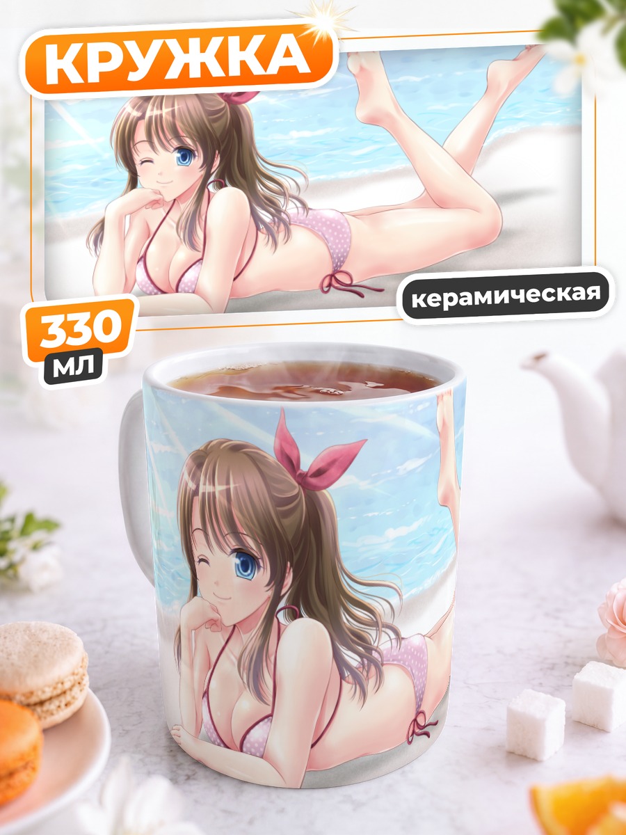 Кружка керамическая Девушка на пляже