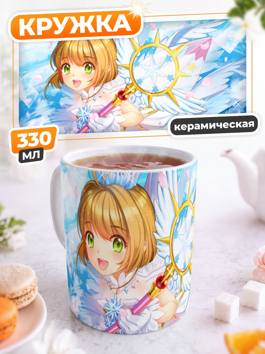 Кружка керамическая Сакура Киномото с посохом