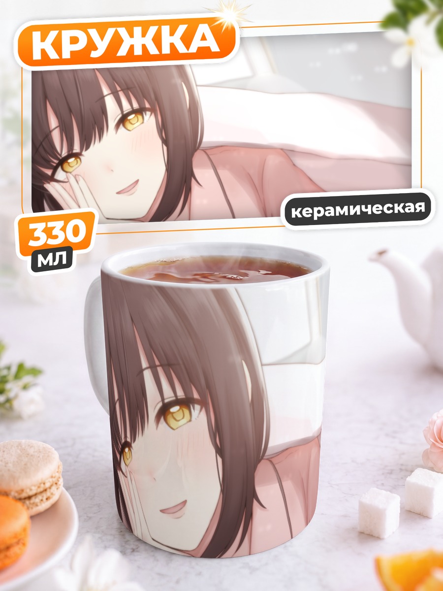 Кружка керамическая Како Такафуджи в розовом