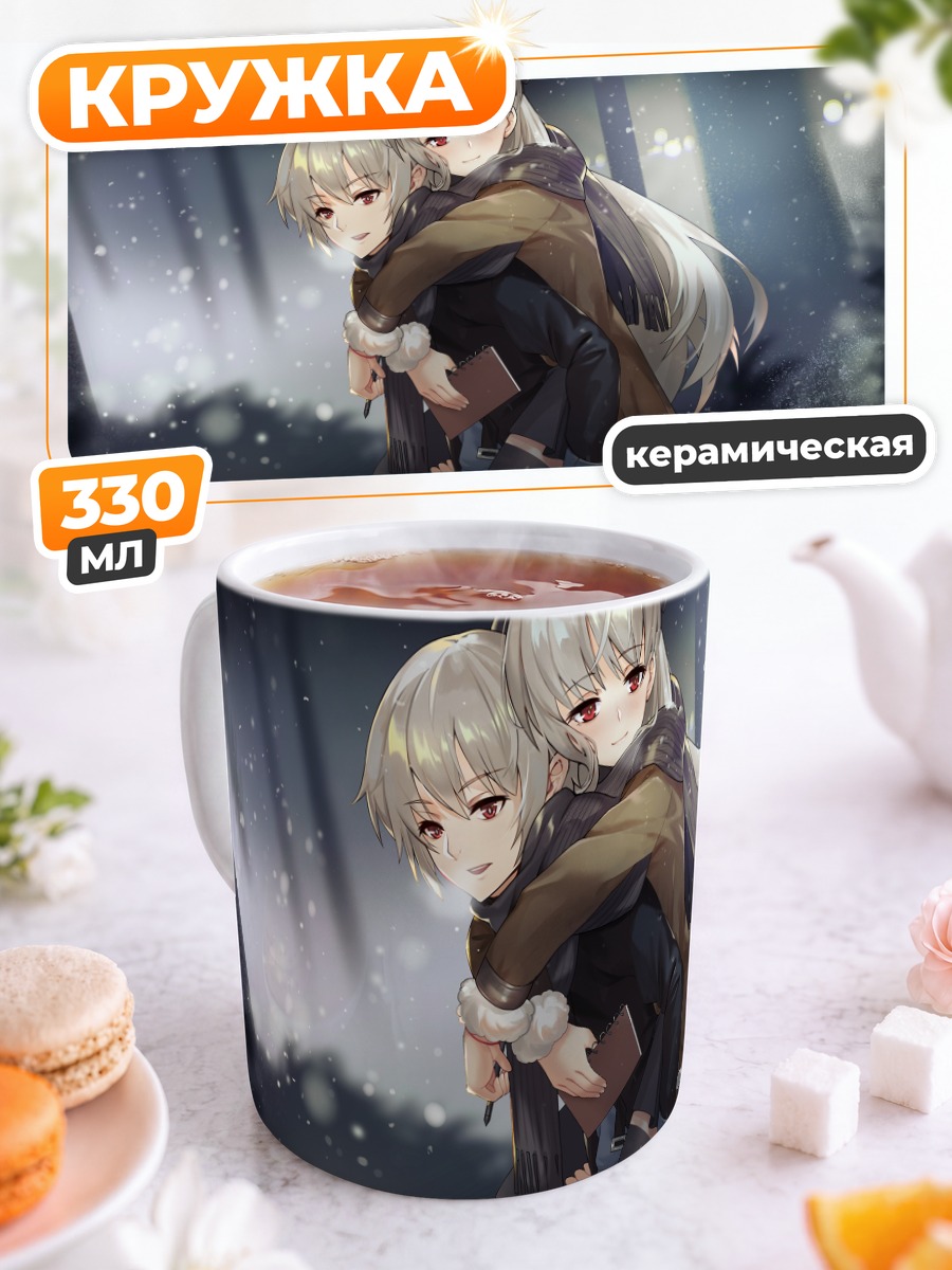 Кружка керамическая Зимние объятия