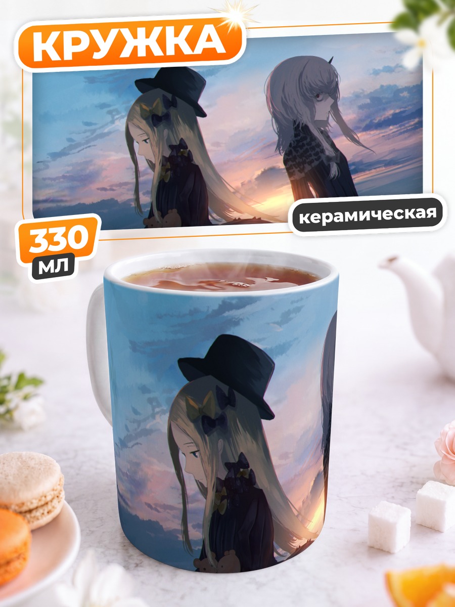 Кружка керамическая Абигейл Уильямс в сумерках