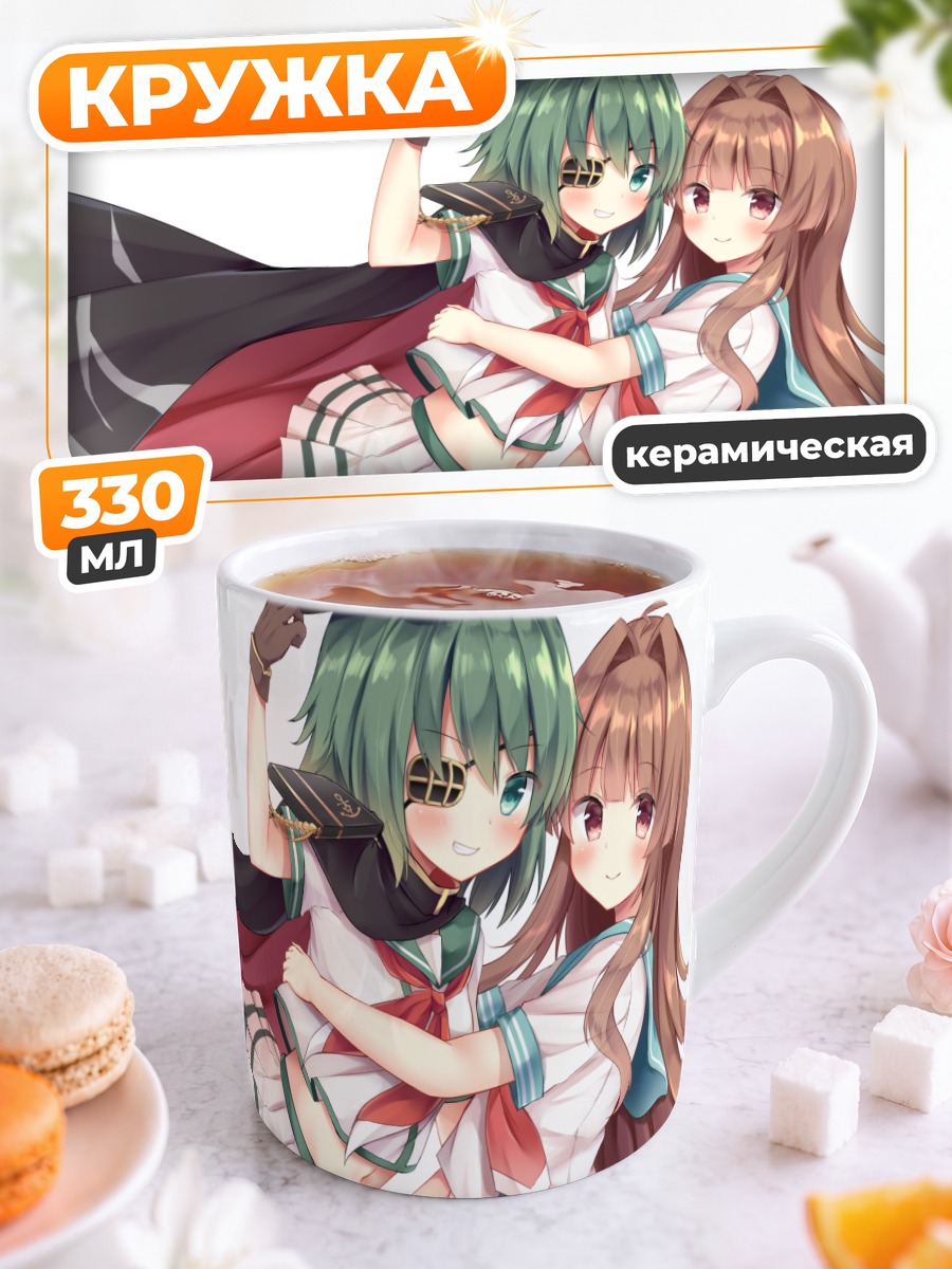 Кружка керамическая Кисо и Кума