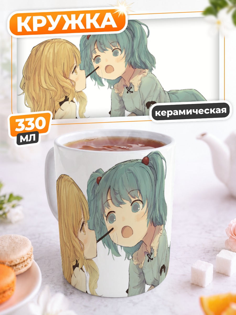 Кружка керамическая Мариса Кирисаме и Нитори Каваширо