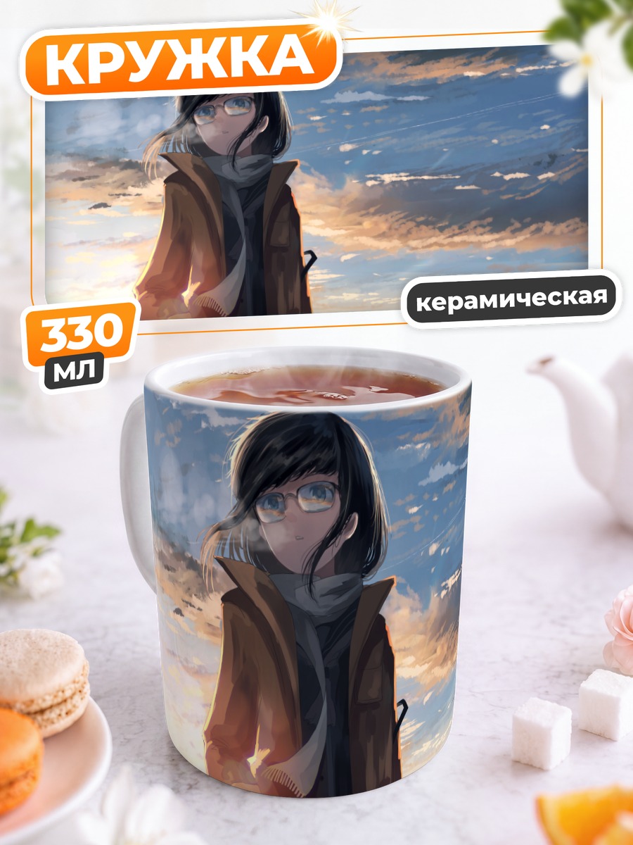 Кружка керамическая Девушка на закате