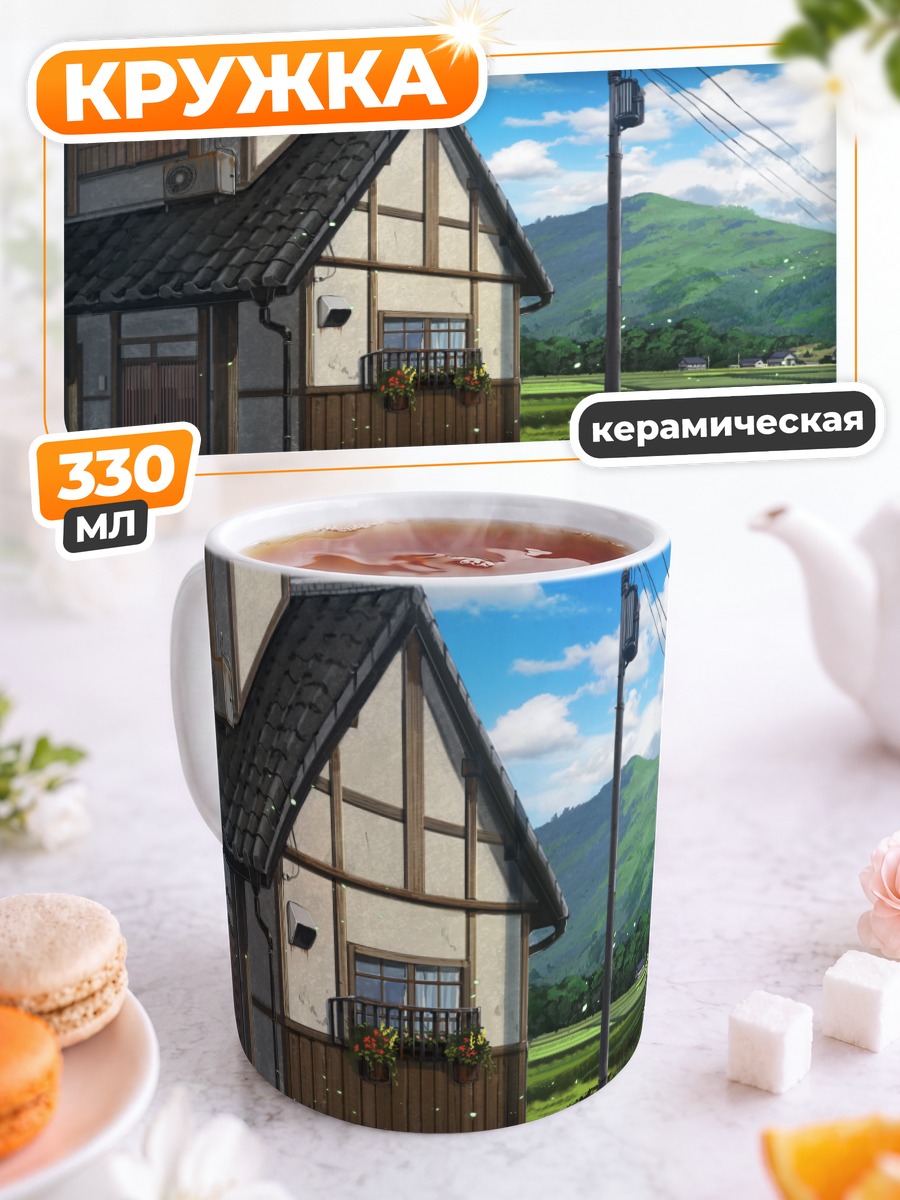 Кружка керамическая Летний японский дворик