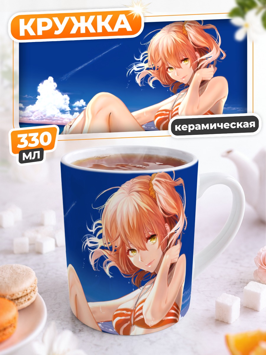 Кружка керамическая Рицука Фудзимару на пляже
