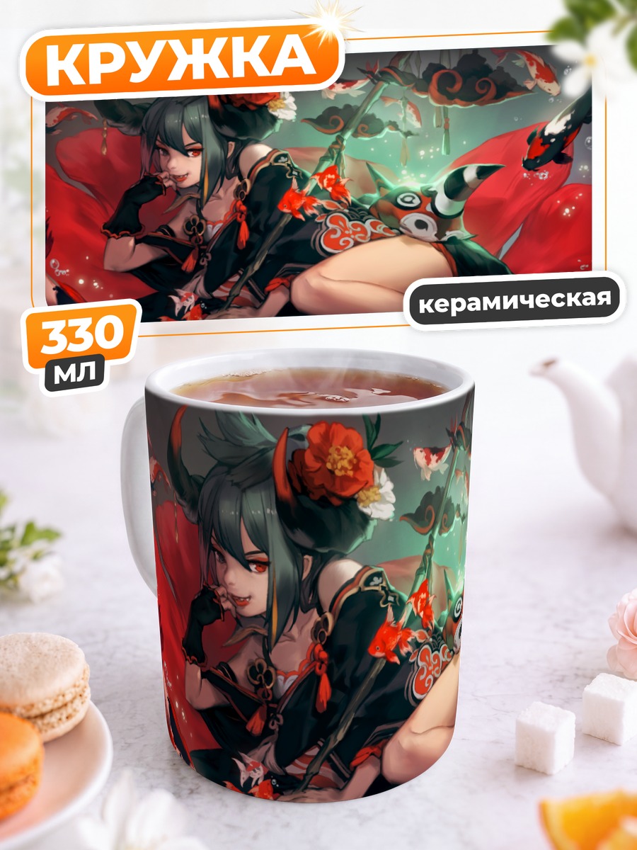 Кружка керамическая Демоница с карпами