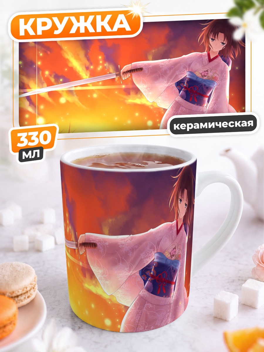 Кружка керамическая Рёги Шики с мечом