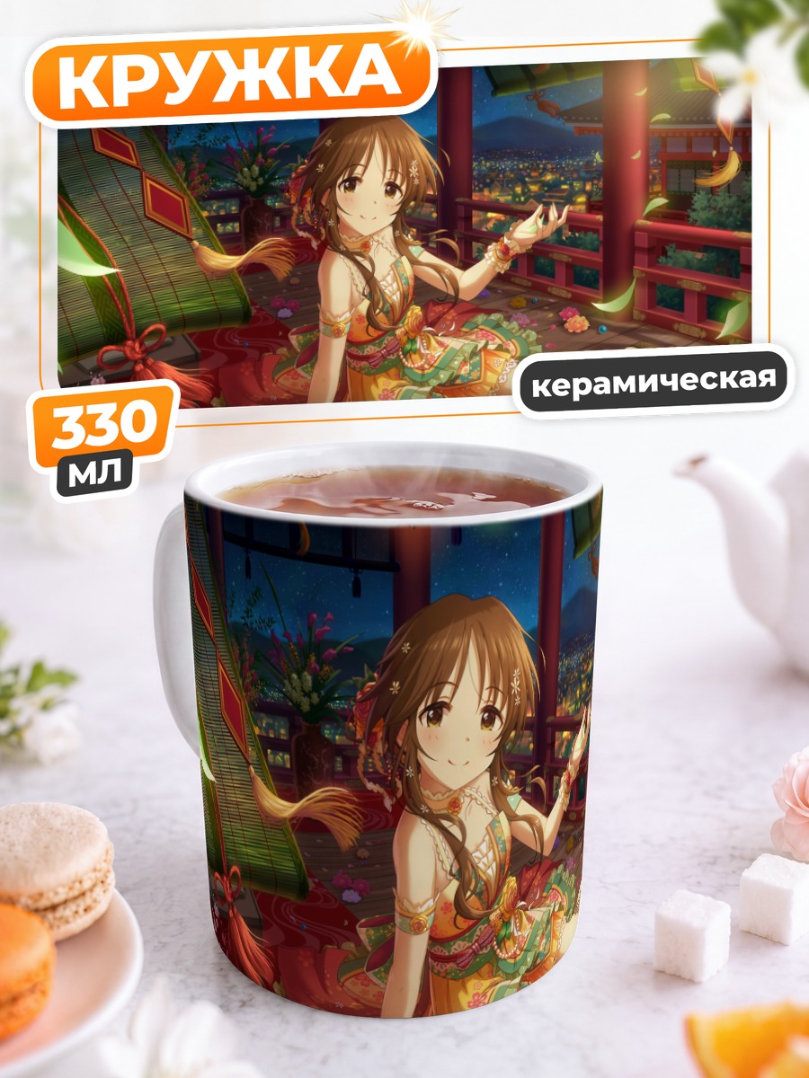 Кружка керамическая Айко Такамори на веранде