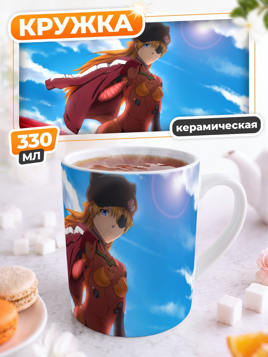 Кружка керамическая Аска Лэнгли в небе