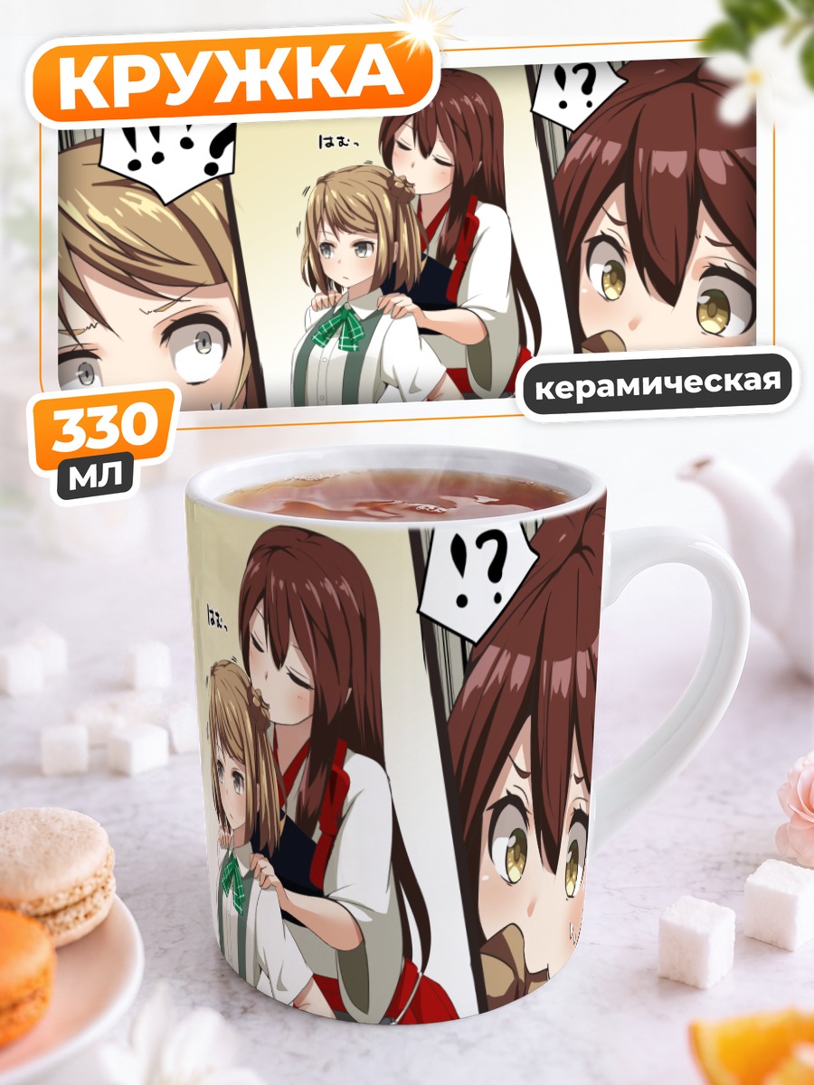 Кружка керамическая Акаги и Мичишио