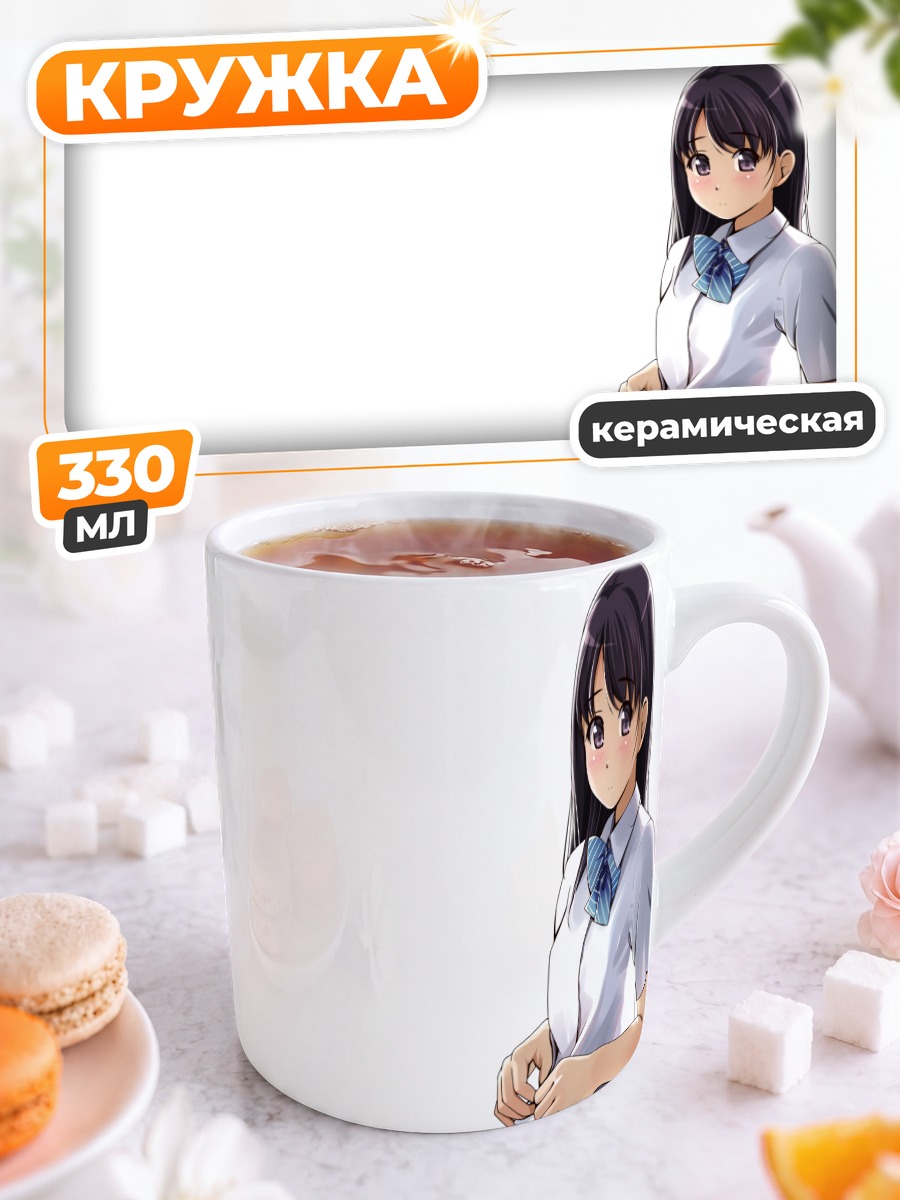 Кружка керамическая Девушка в рубашке
