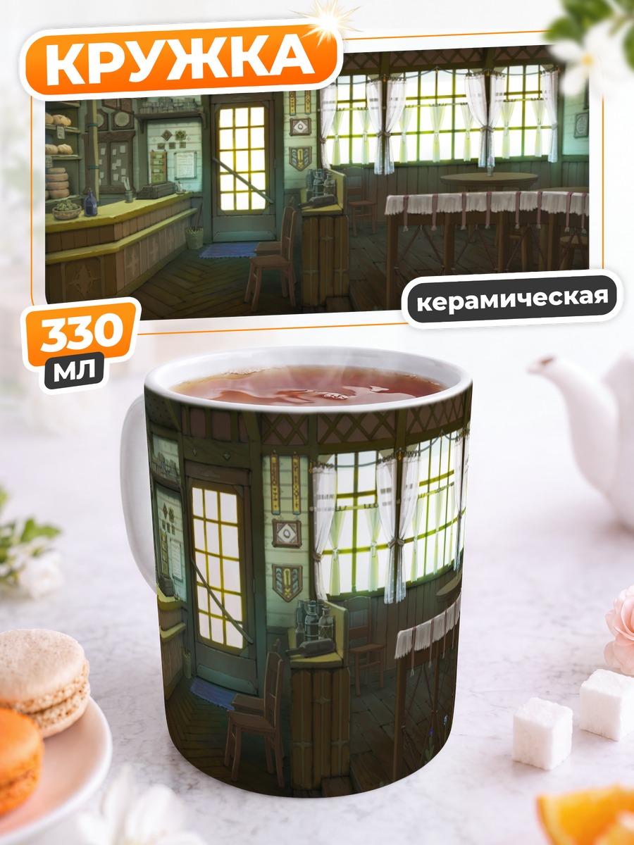 Кружка керамическая Уютная пекарня