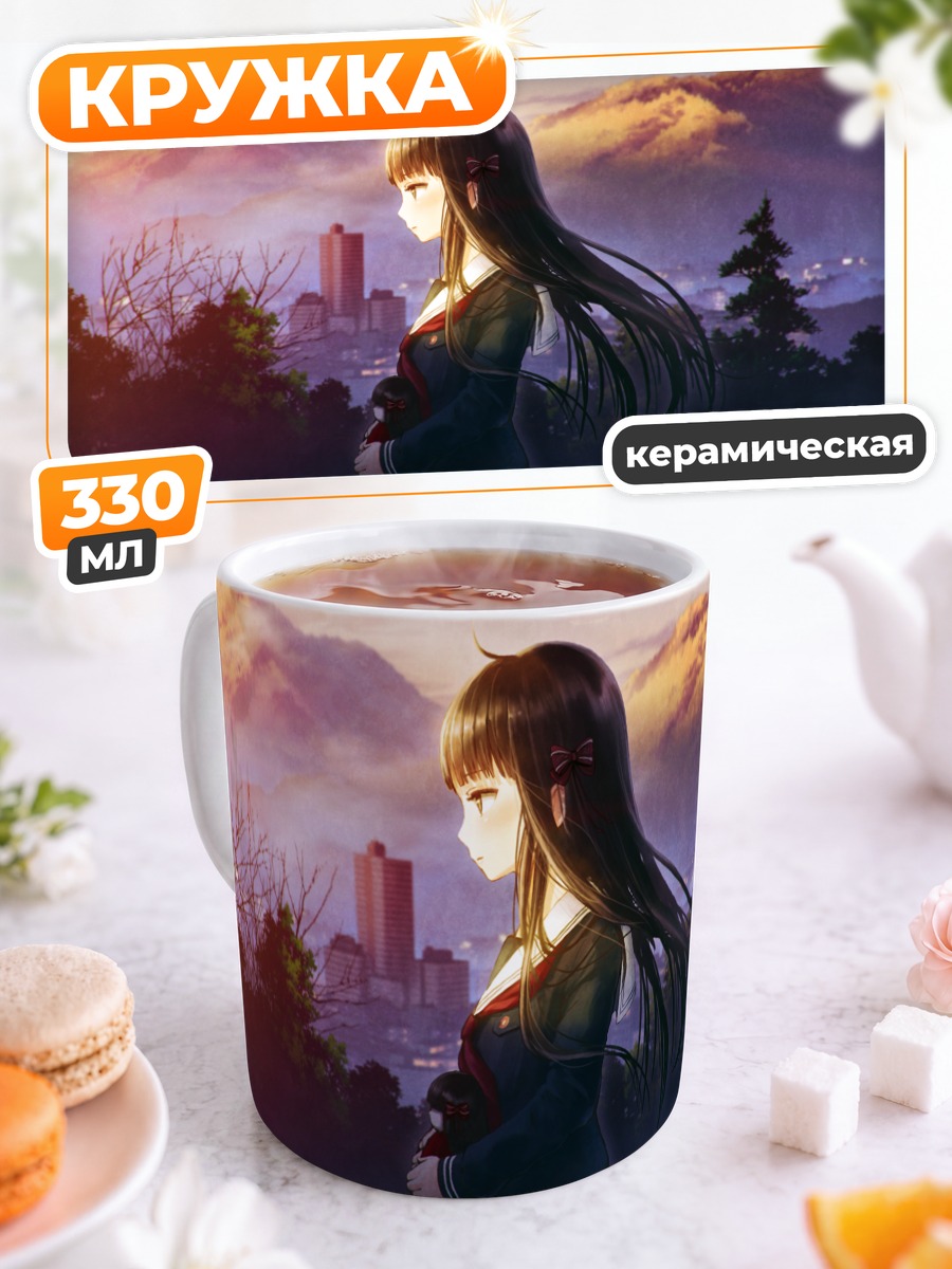 Кружка керамическая Куроками Тоэ на закате