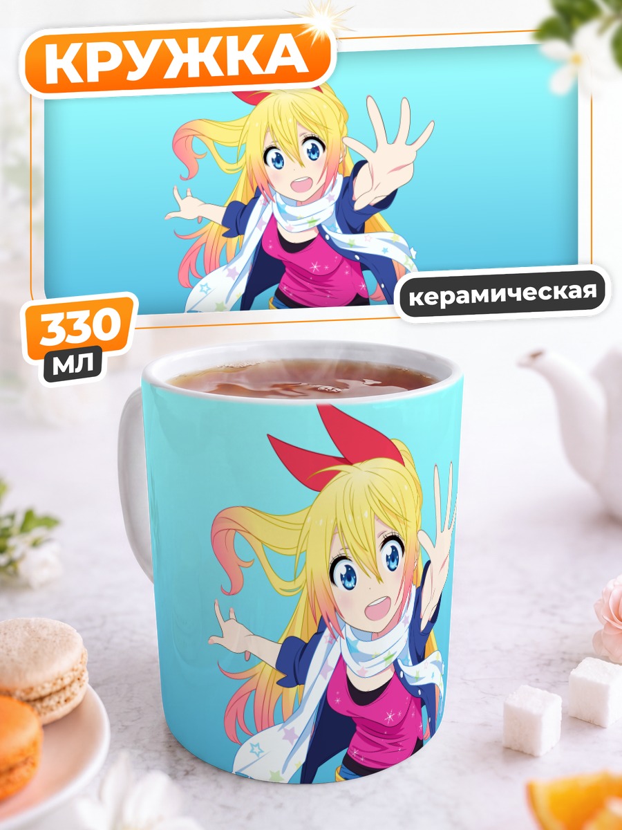 Кружка керамическая Читогэ Кирисаки в шарфе