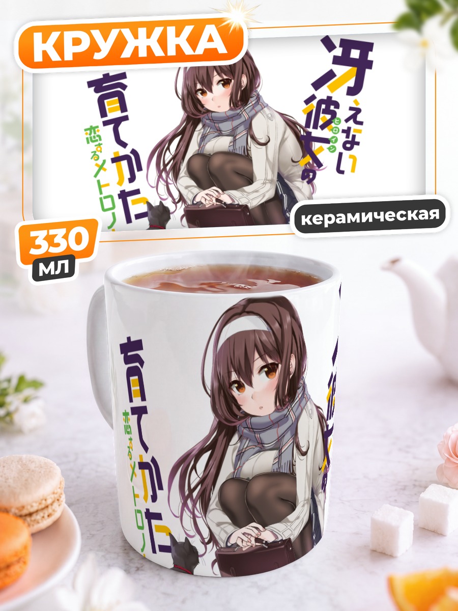 Кружка керамическая Утаха Касумигаока с сумкой
