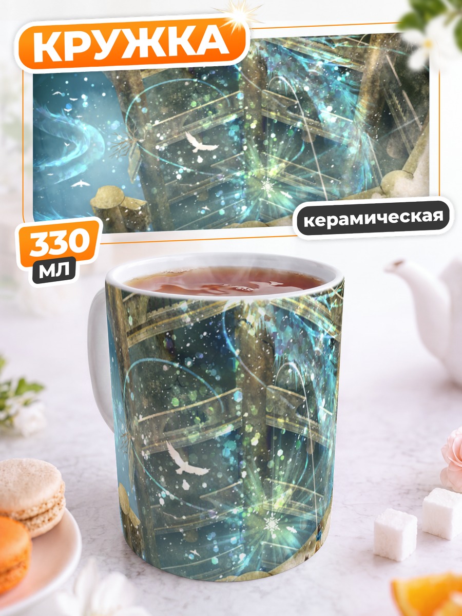 Кружка керамическая Магия небесного дракона