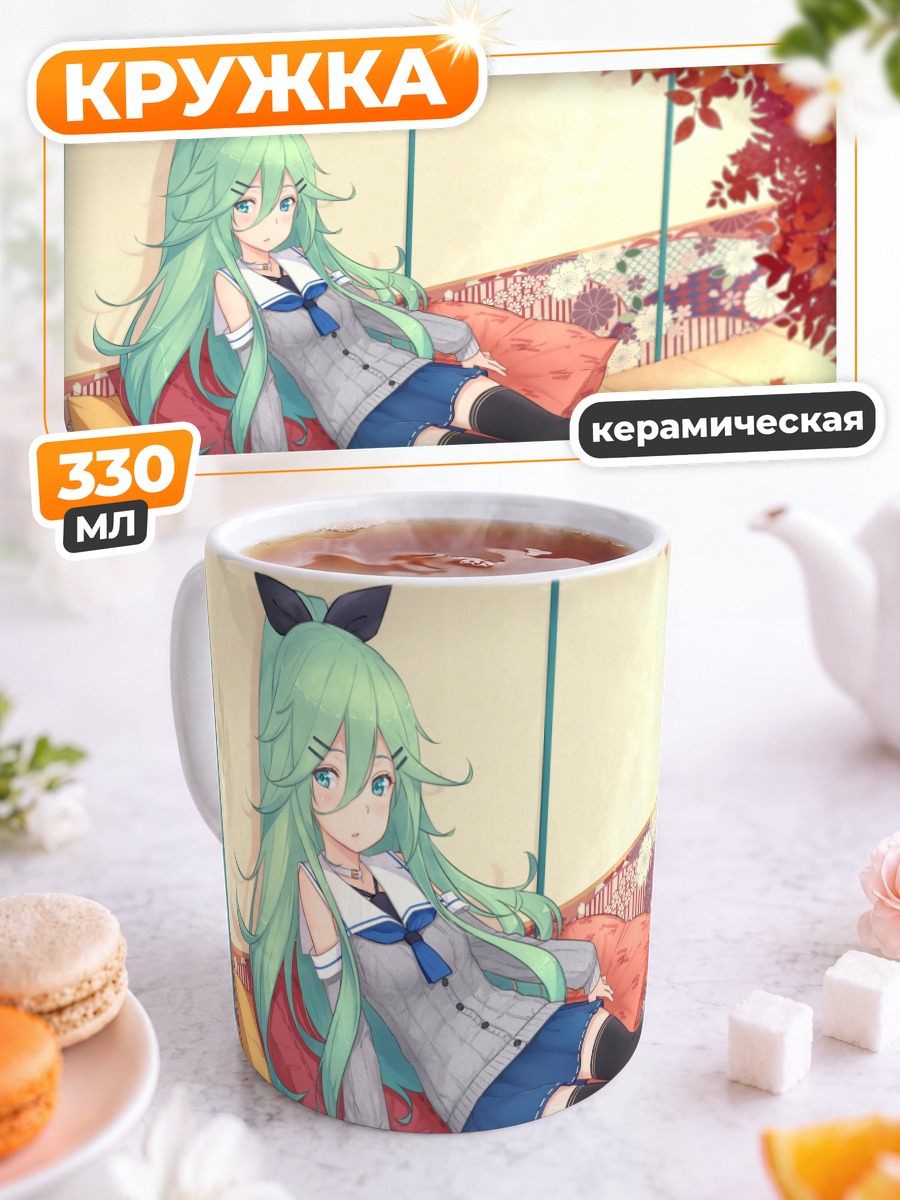 Кружка керамическая Ямакадзе на веранде